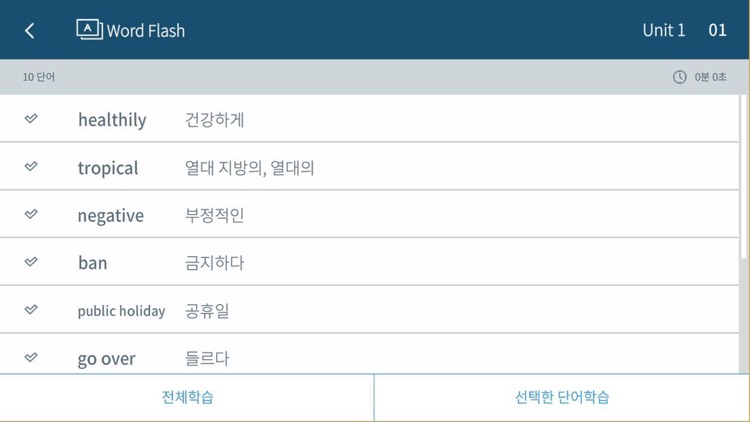 Quattro Listening Jump screenshot-4