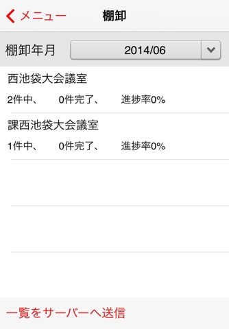 Assetment Neo for iPhone screenshot 2