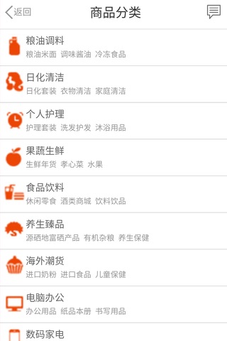山城速购电子平台 screenshot 4