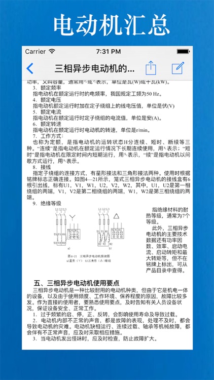 电工基础知识大全