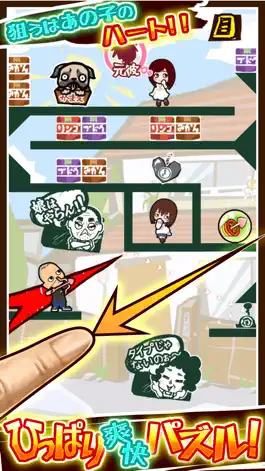 Game screenshot 【ひっぱりパズル】ズキュ〜〜〜〜ン！ mod apk