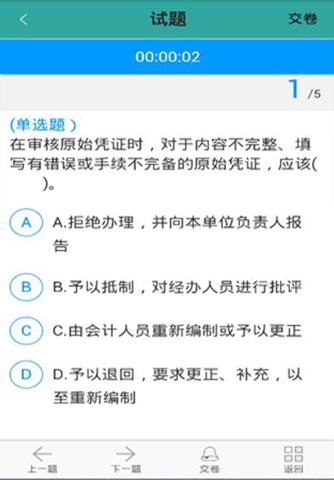 商院微课堂 screenshot 2