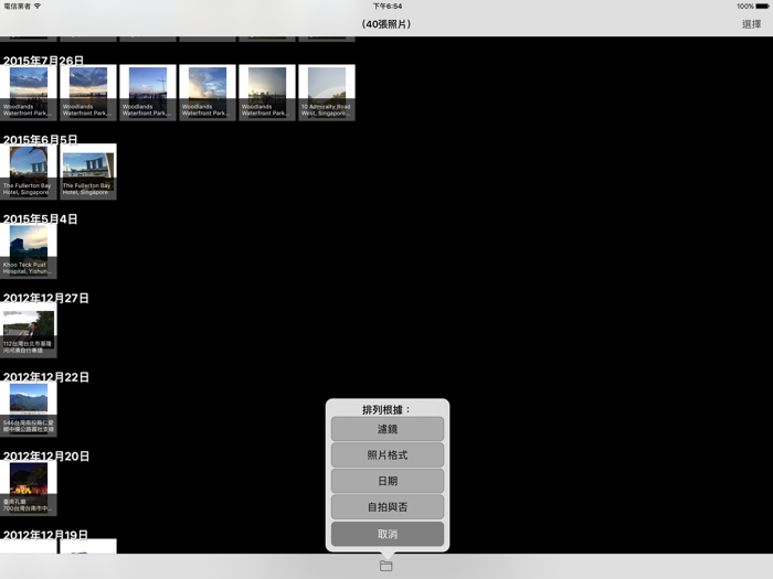 地圖相機 Map Camera