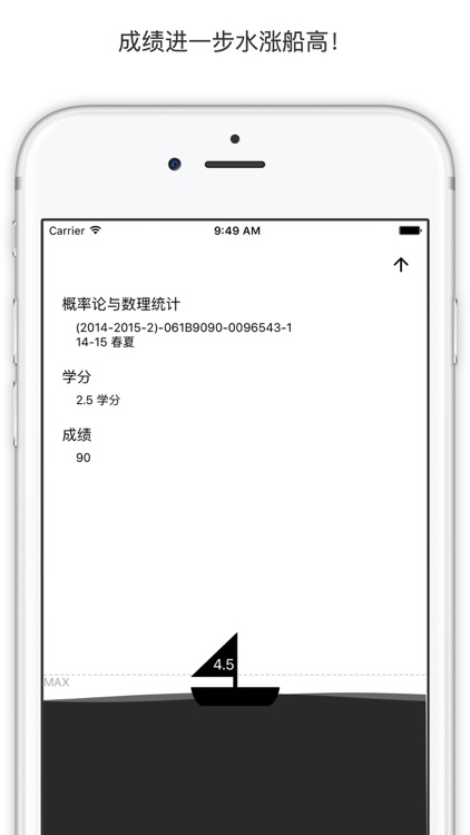 GPA.ZJU - 浙江大学专属的成绩查询应用