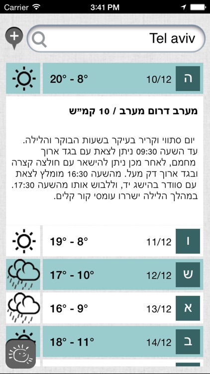 WeatherMe App screenshot-3