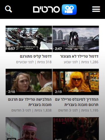 Screenshot #6 pour סרטים