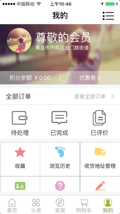 人民同泰掌上药店--可医保卡在线支付的网上药店