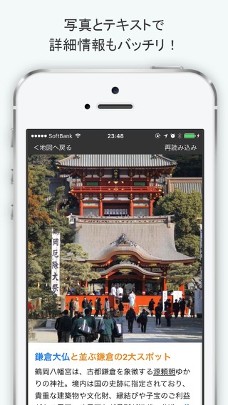 鎌倉観光地図 - 現在地周辺の観光スポット・グルメ・お土産を検索のおすすめ画像2