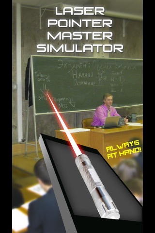 Laser Pointer Master Simulatorのおすすめ画像3