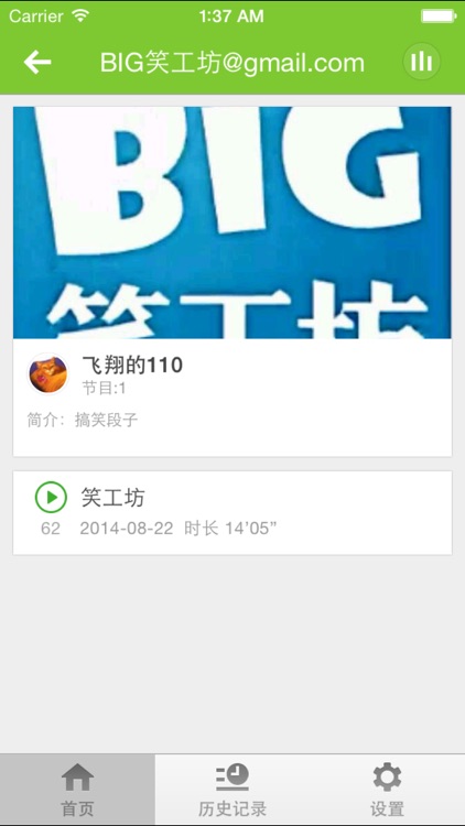 big笑工坊-趣味语录笑话集