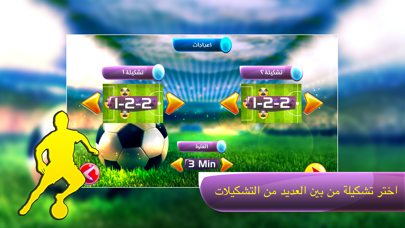 Screenshot #3 pour تشكيلة وتكتيك - كرة قدم بشكل جديد