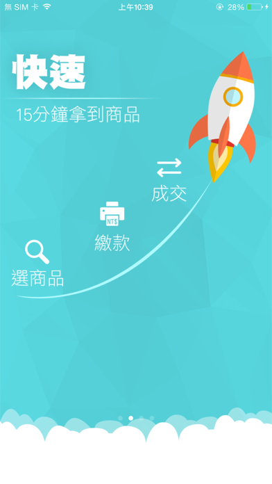Screenshot #3 pour 8591寶物交易網