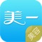 美一网,免费为万千网民提供在线整形美容项目、医院信息、专家信息、VIP临床信息等咨询服务。美一网整形美容咨询服务还为都市男女提供各类整形美容手术、非手术方法美容的App。