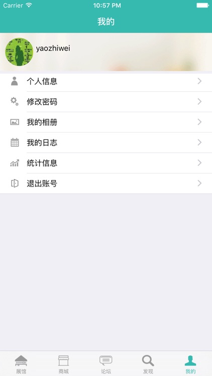 中国书画艺术 screenshot-3