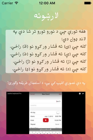 Pashto Keyboard Pro screenshot 3