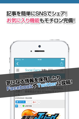 攻略ニュースまとめ for 激突!!Jリーグプニコンサッカー（プニサカ） screenshot 3
