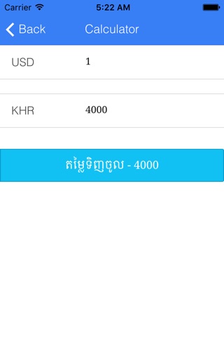 Khmer Exchange screenshot 3