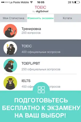 Game screenshot English tests улучшат ваш балл по TOEIC, TOEFL, IELTS и Cambridge. mod apk