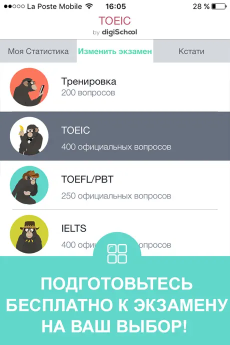 English tests улучшат ваш балл по TOEIC, TOEFL, IELTS и Cambridg