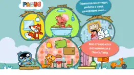 pango land айфон картинки 2