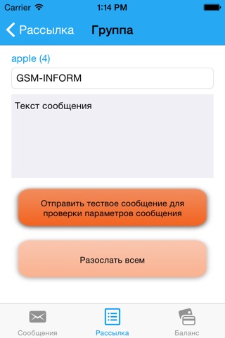 GSM-INFORM PRO screenshot 3