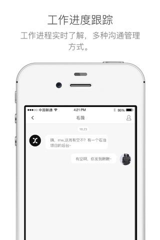 有轻功-远程办公平台 screenshot 3