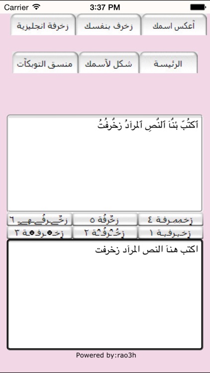 المزخرف العربي