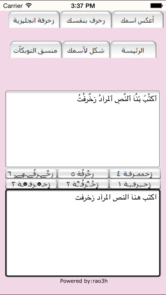 #2. المزخرف العربي (iOS) Podle: Ismail Ahmed