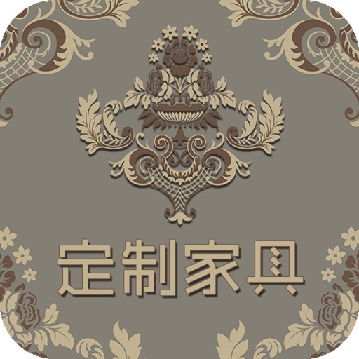 定制家具-APP icon