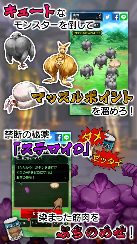 キンニクエスト 筋肉と筋肉と筋肉と呪われし筋肉 screenshot 3