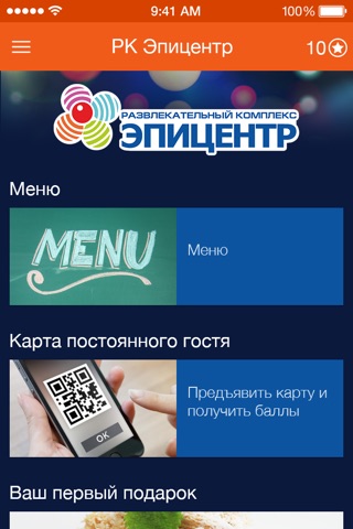 РК Эпицентр screenshot 2