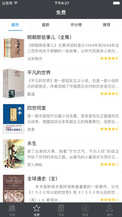 书香云集Pro-小说电子书免费看书读书听书追书无广告阅读器