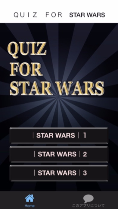 Screenshot #1 pour ＱＵＩＺ　ＦＯＲ　STAR WARS
