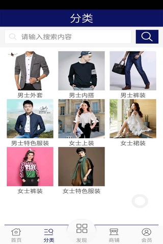 服装网商城 screenshot 2