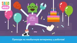 Game screenshot Sago Mini Вечеринка у роботов mod apk