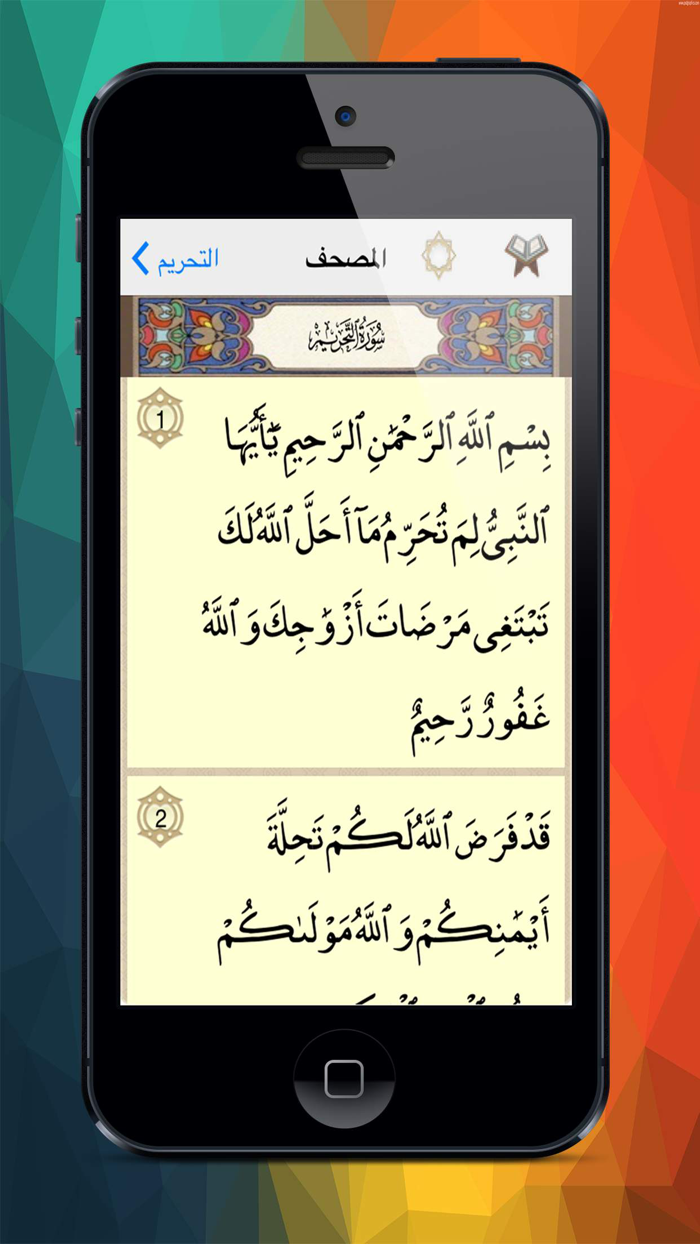 المصحف بصوت الشيخ مشارى راشد