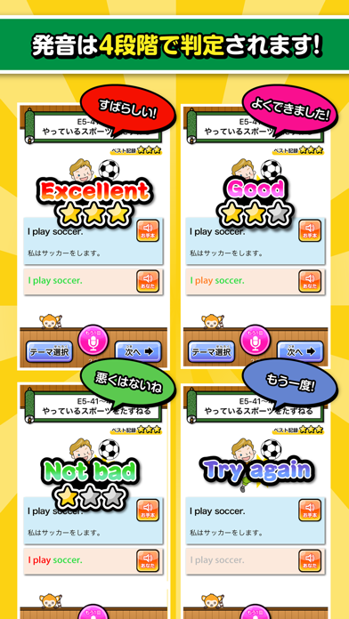 英語発音アプリ道場 のスクリーンショット