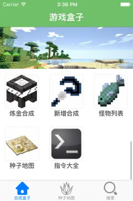 Game screenshot 游戏盒子:口袋版 for 我的世界 apk