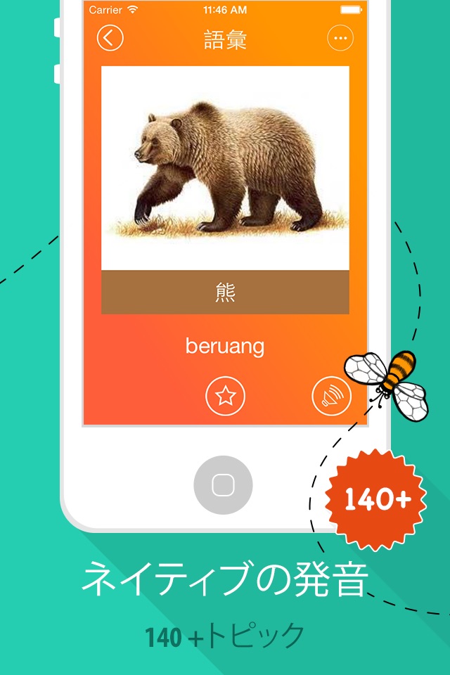 6000 Words - Learn Indonesian Language for Free screenshot 2