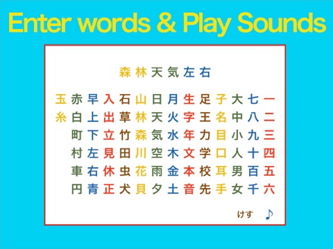 Screenshot #5 pour Japanese KANJI -Touch&Sounds- FREE