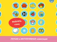 Панго Комикс айпад изображения 2
