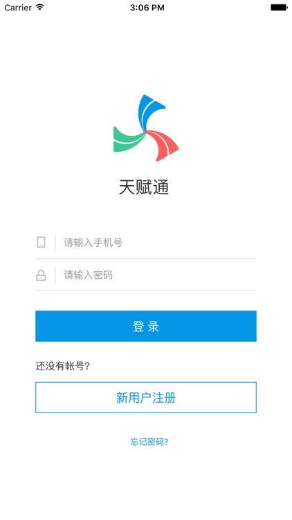 天赋通车主
