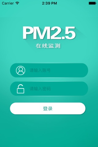 PM2.5在线监测 screenshot 2