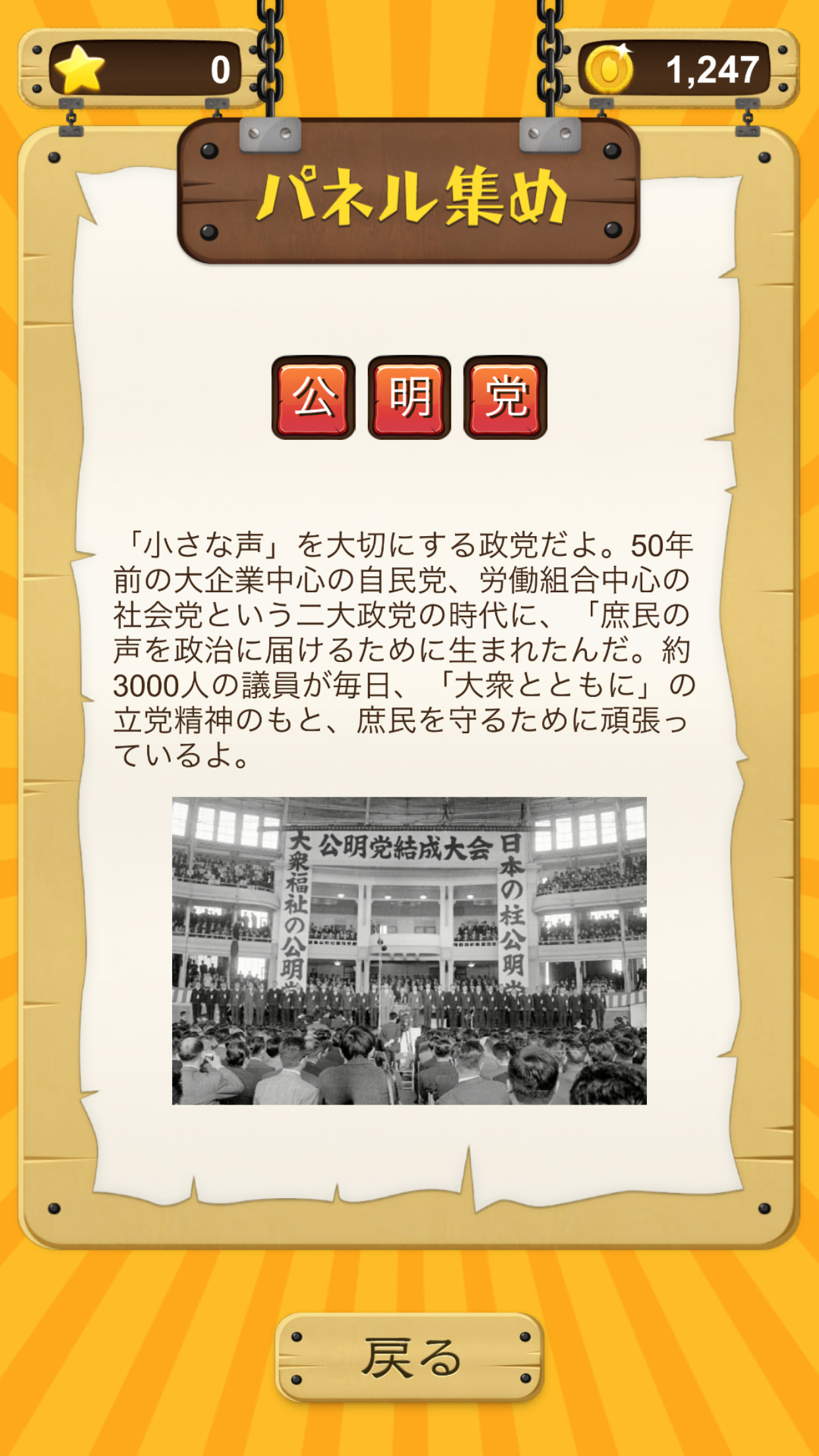 進め!コメ助! screenshot 3