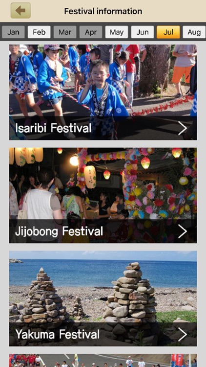 Tsushima Travel Guide