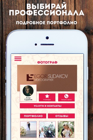 Ваш День screenshot 2