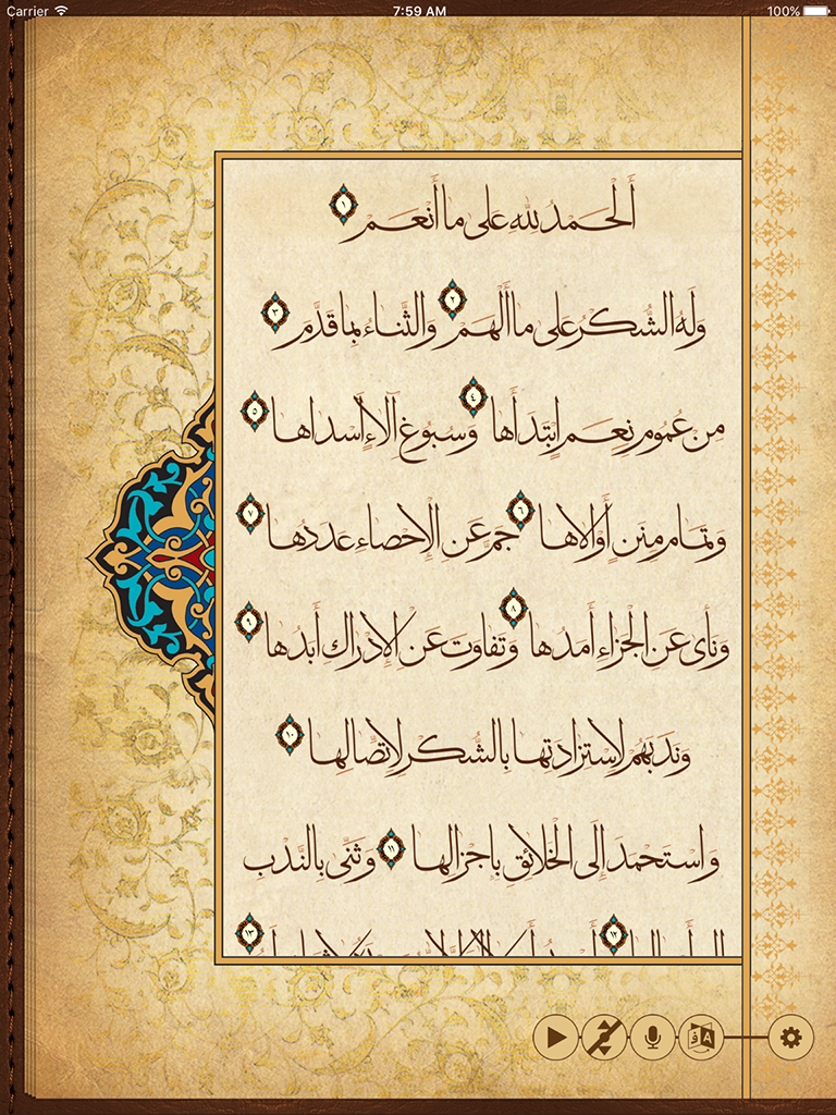 Fadakiyya Speech