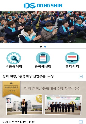 사출성형기 용어집 screenshot 2