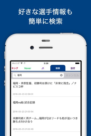 福岡J速報 for アビスパ福岡 screenshot 3