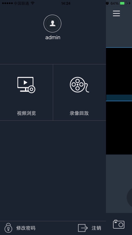 #5. VMS iPhoenix (iOS) 由: 苏州科达